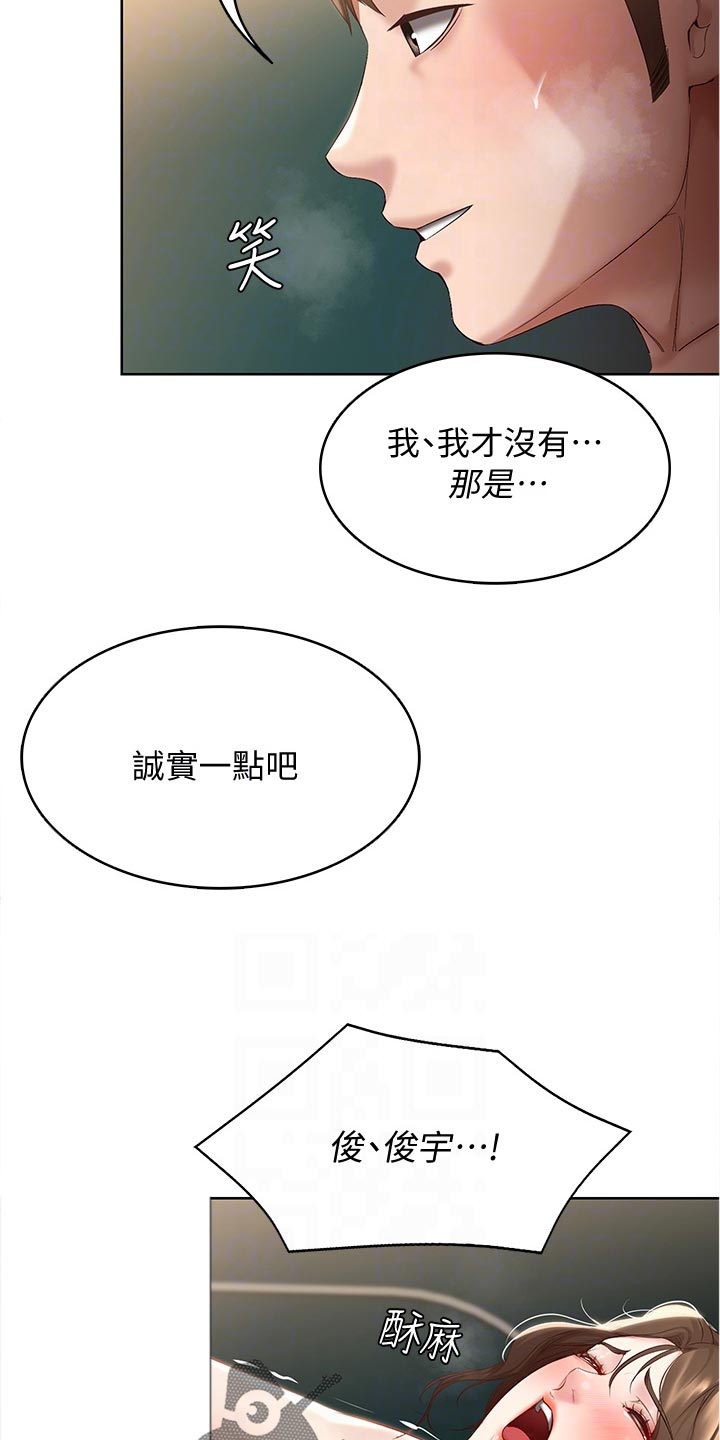 第139章：关心10