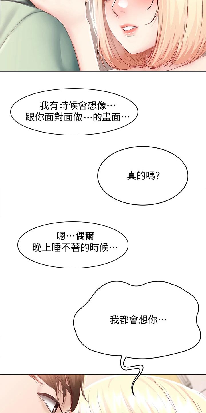 第126章：随你8
