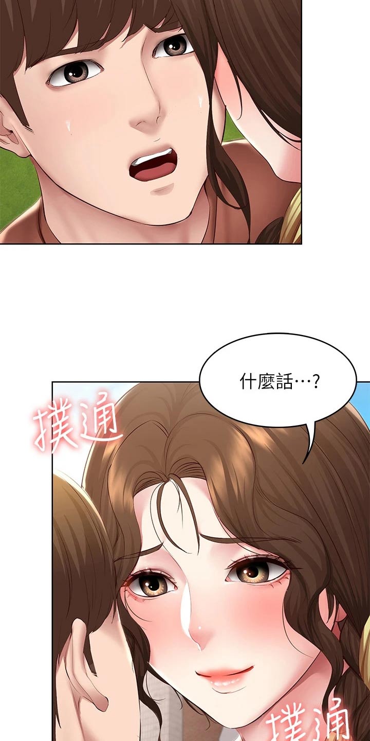 第189章：我爱你19