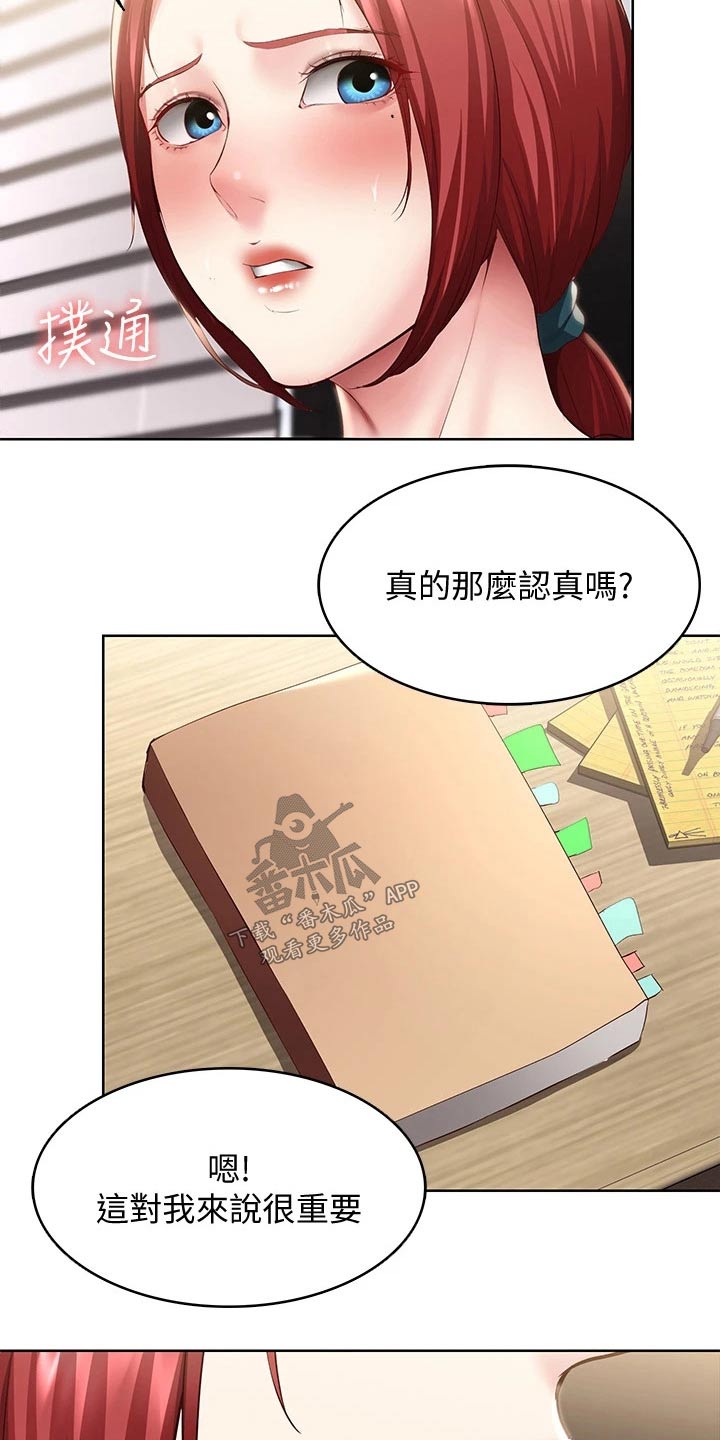 第166章：很重要23