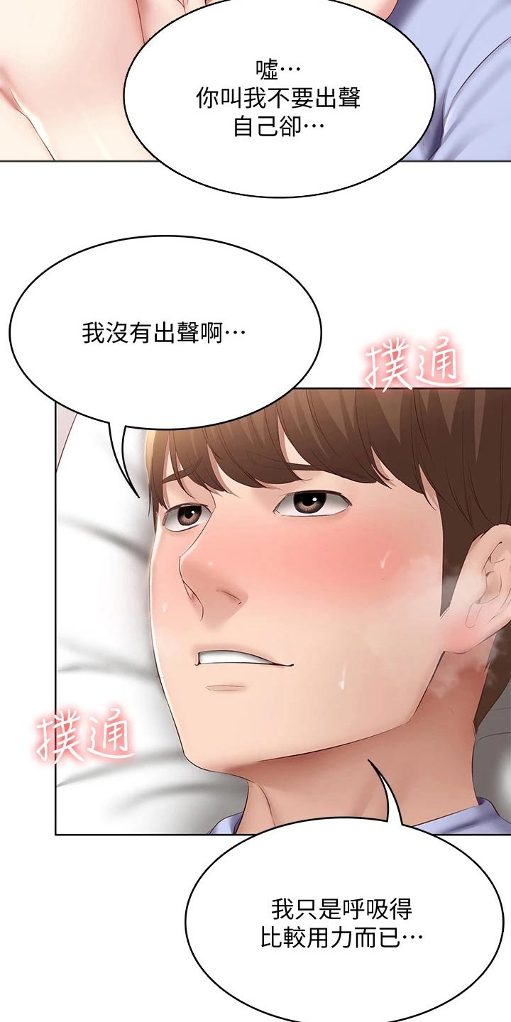 第132章：差点发现4