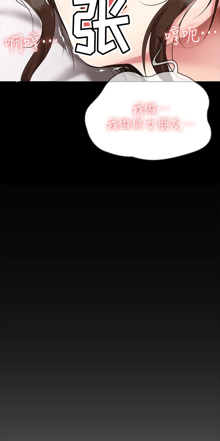 第163章：可以吗20
