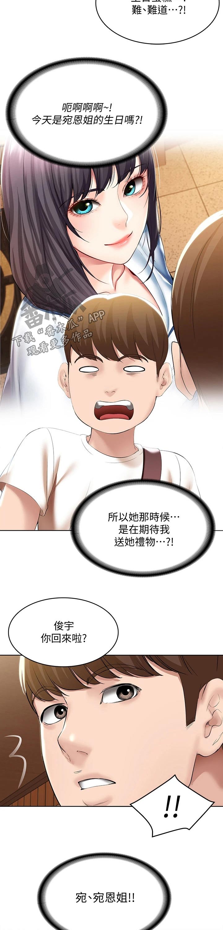 第105章：项链12