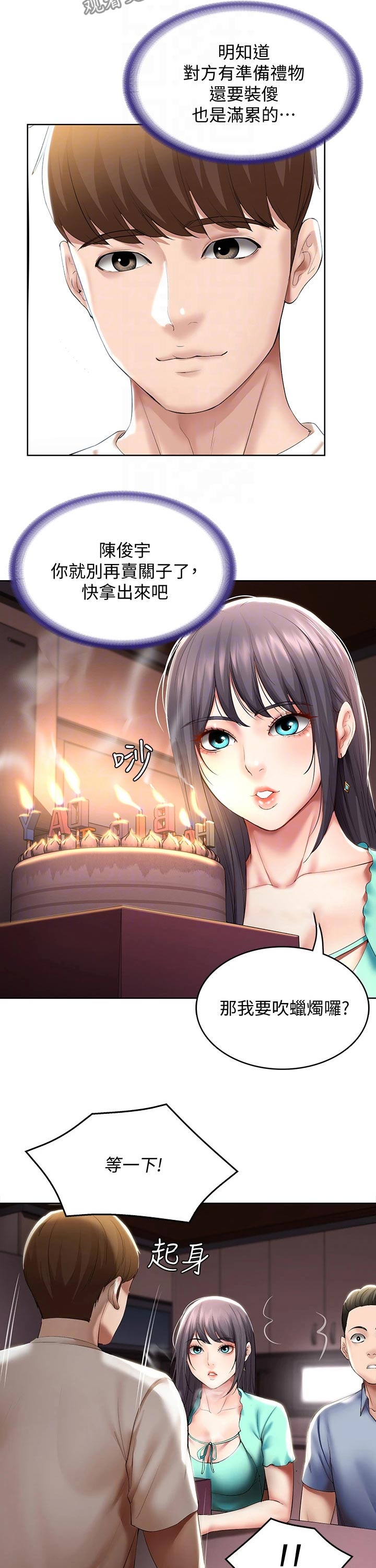 第106章：生日礼物6