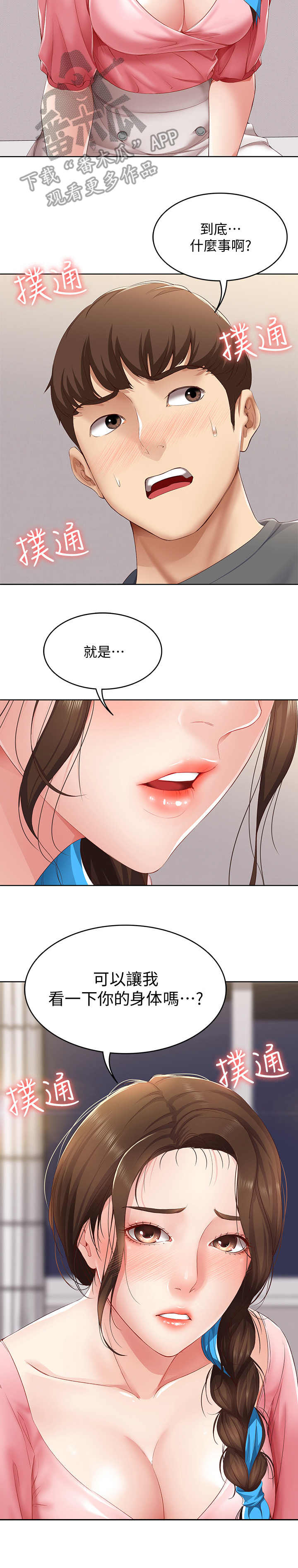 第20章：无法接受1