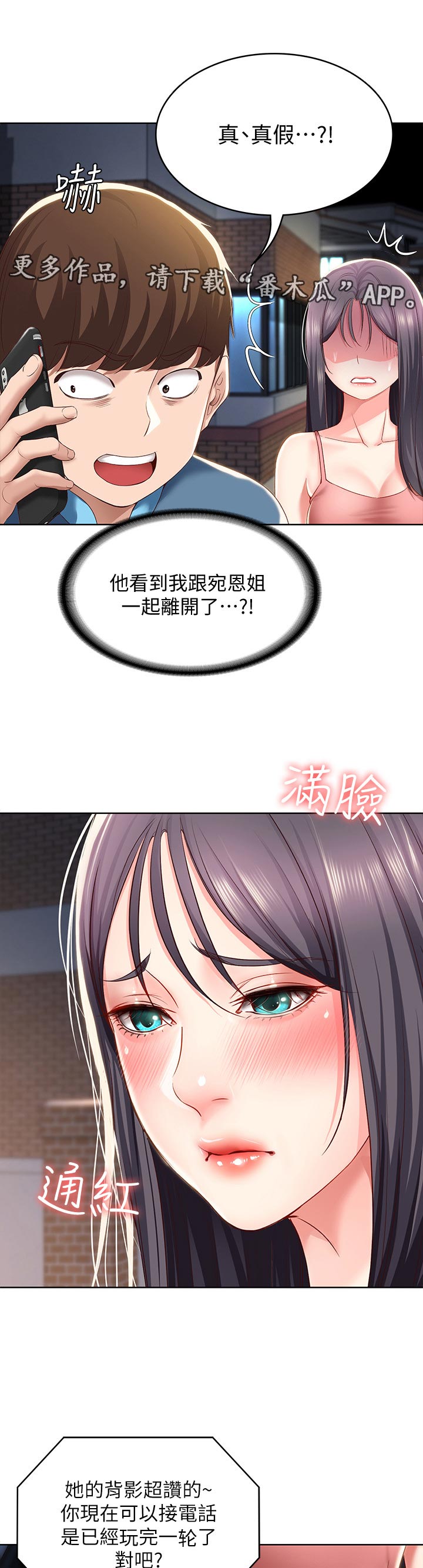 第59章：尴尬3
