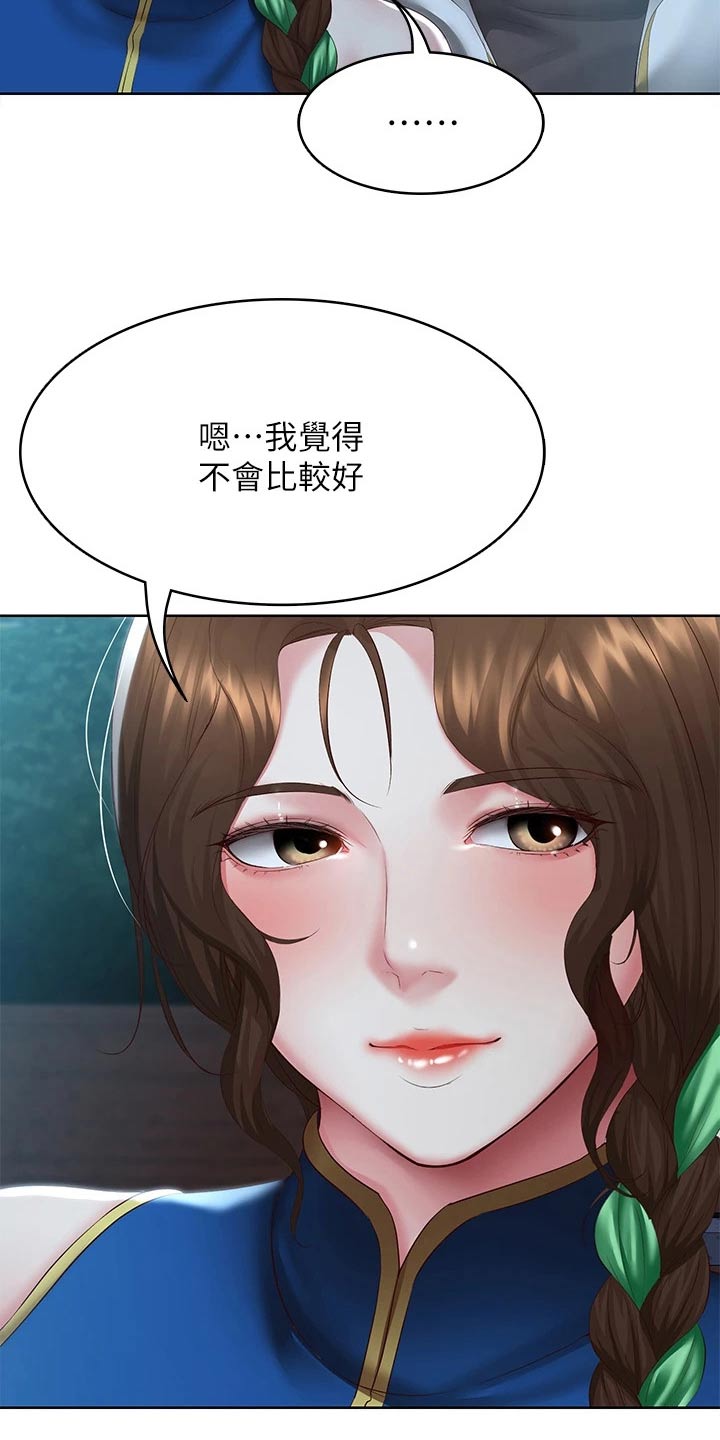 第175章：游玩21