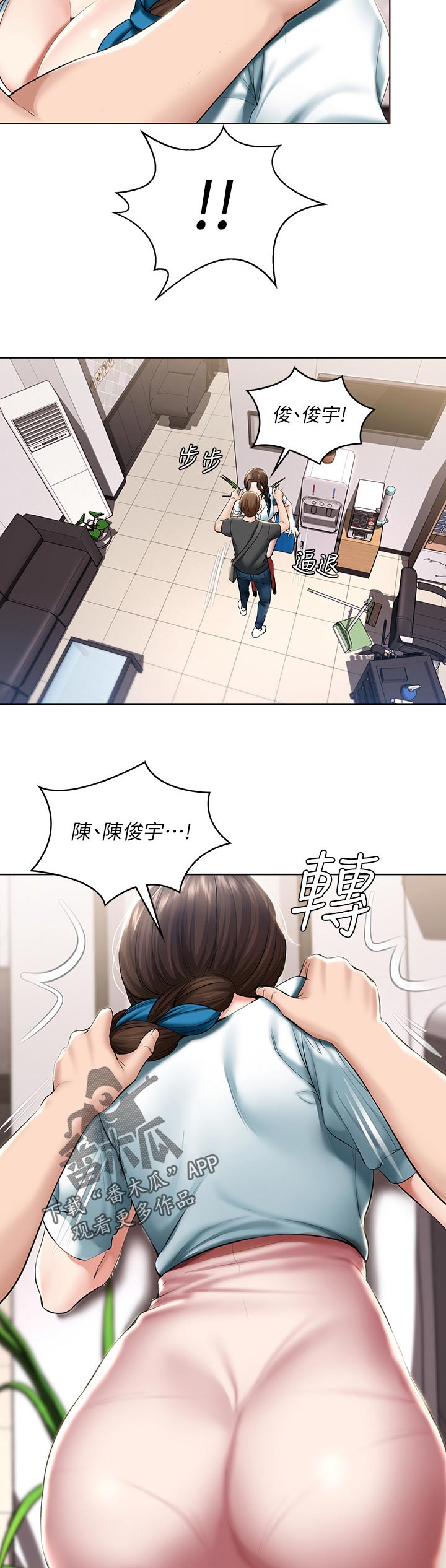 第89章：嫉妒9