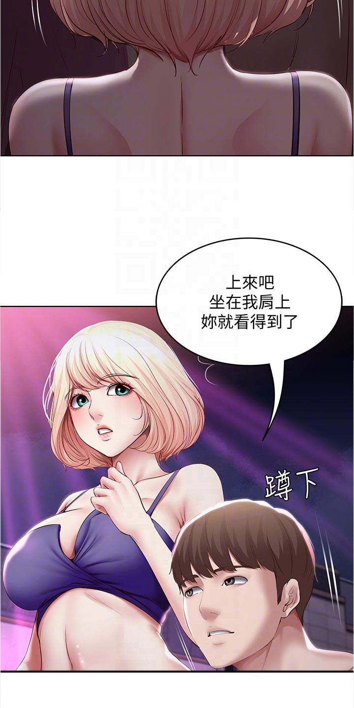 第143章：演出5