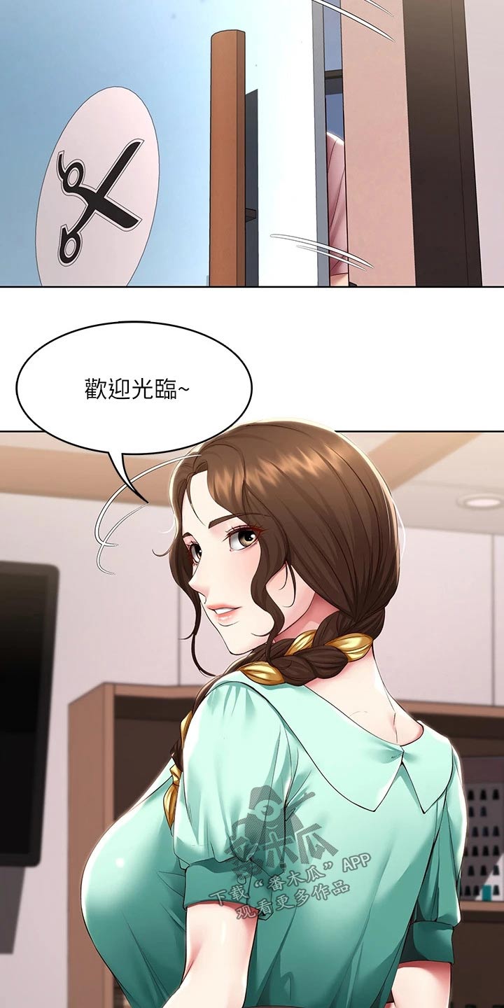 第169章：过来看看7