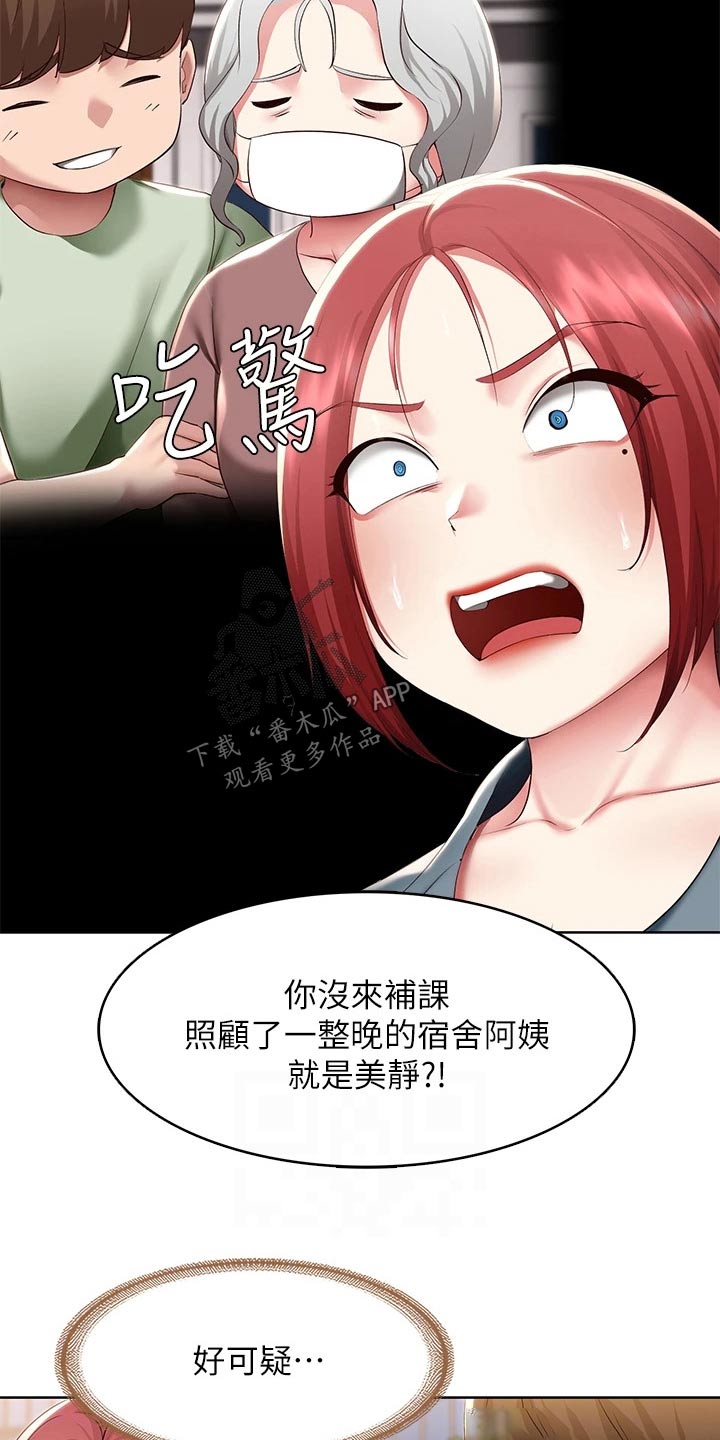 第184章：班长10