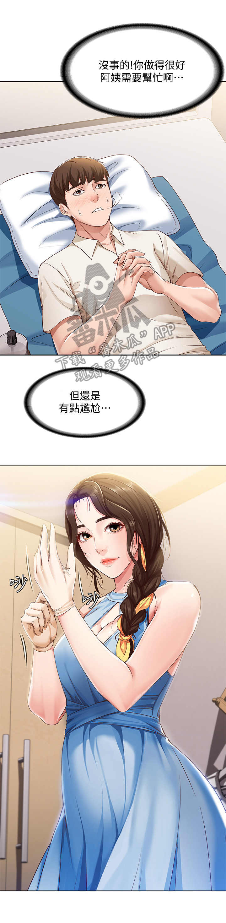第25章：尴尬7
