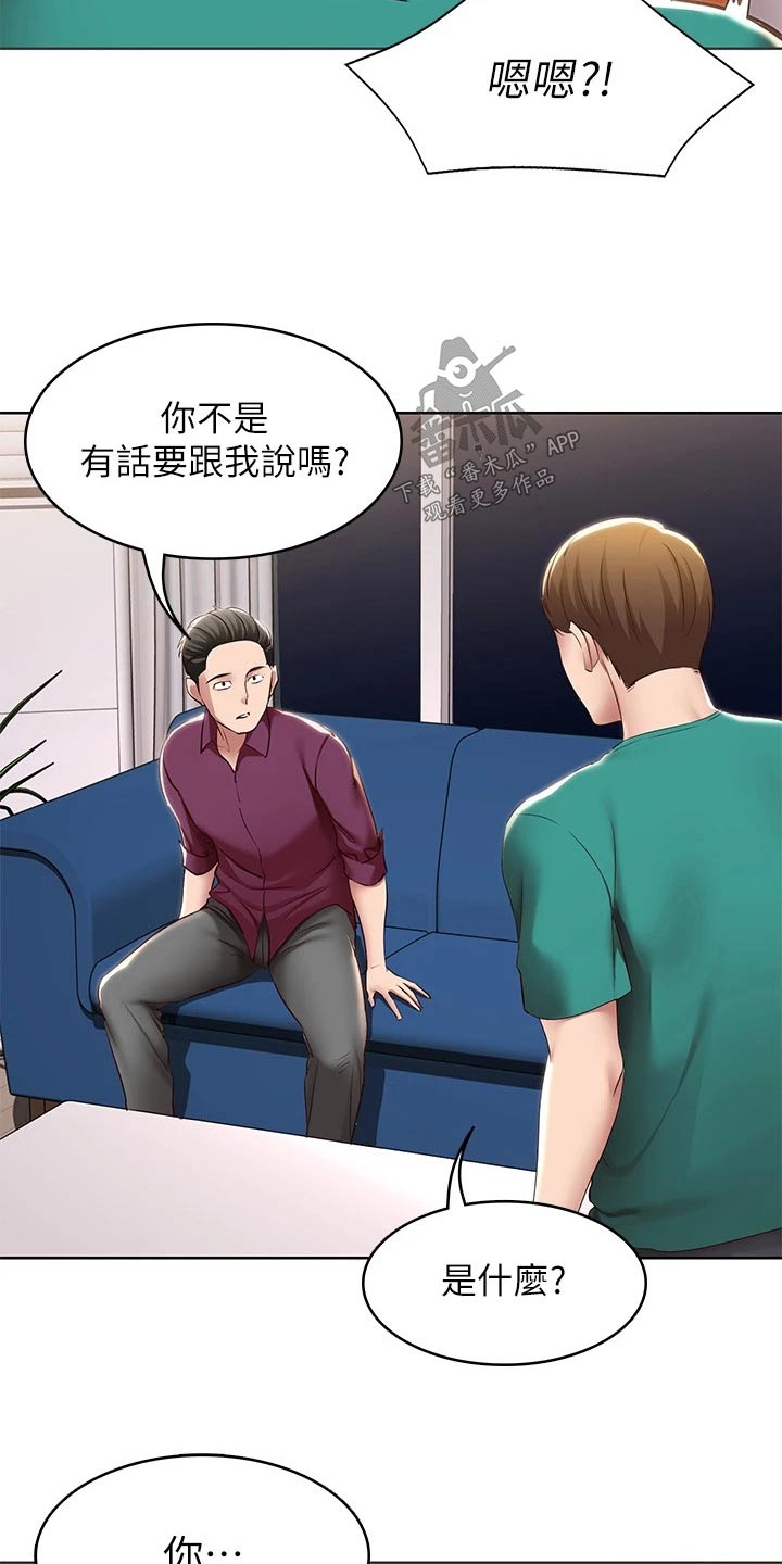 第201章：后果17