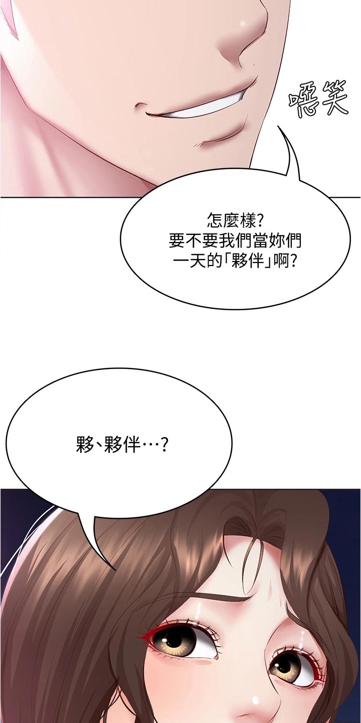 第142章：邀请22