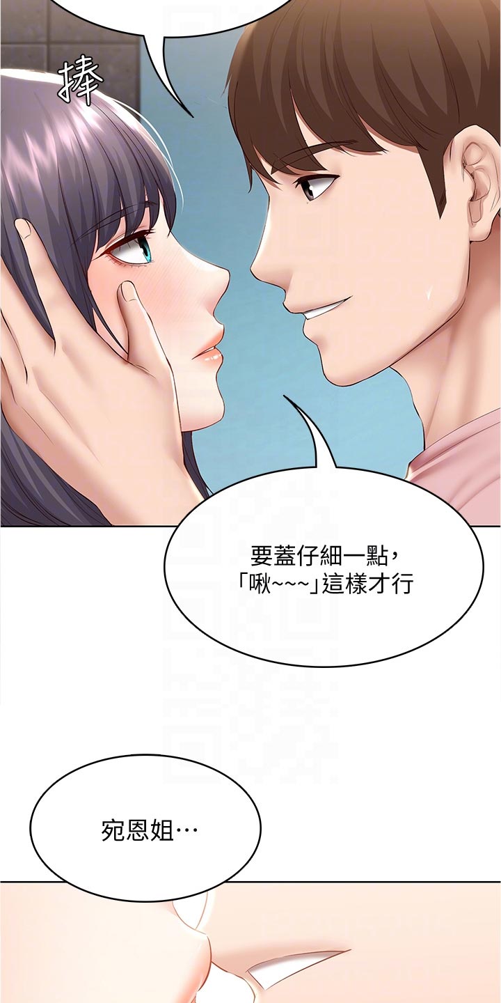 第141章：约定14