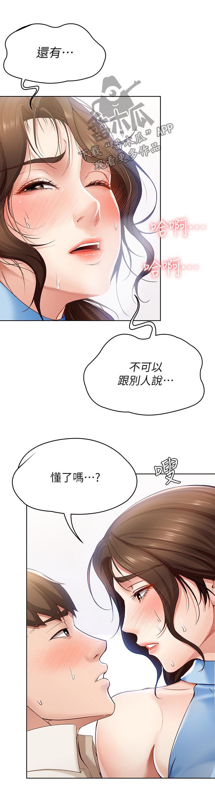 第30章：妥协3