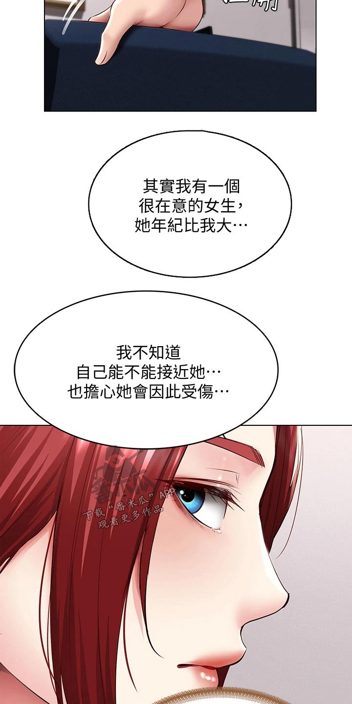第166章：很重要17