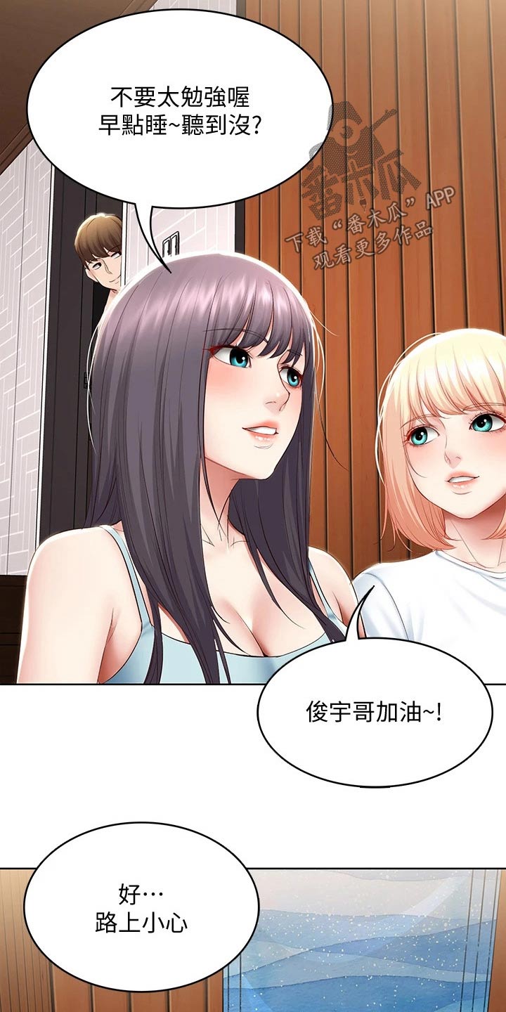 第132章：差点发现18