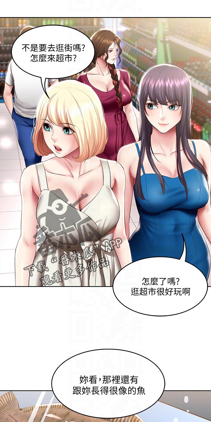 第159章：忐忑不安16