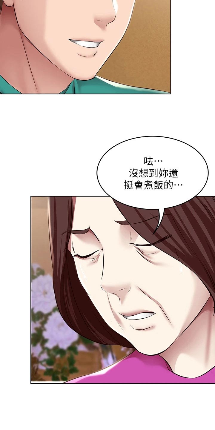 第199章：妈妈的味道10
