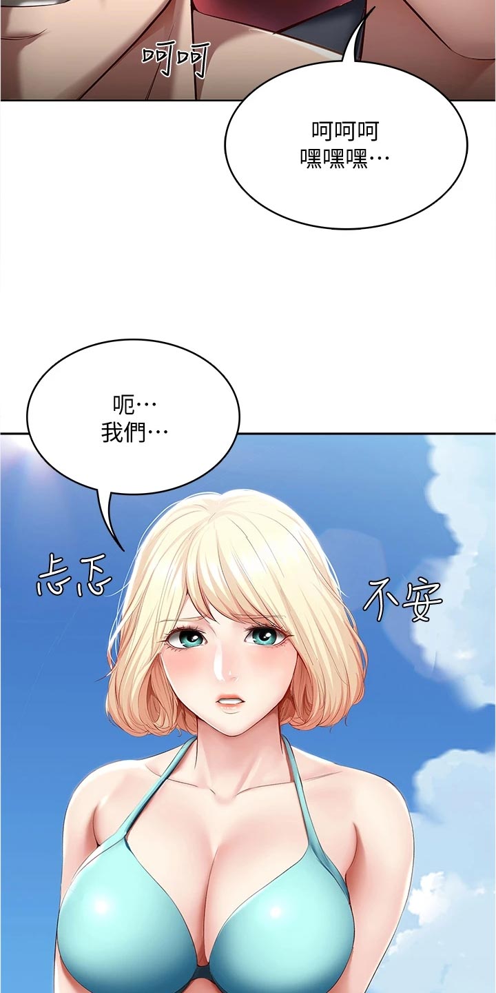 第138章：搭讪5