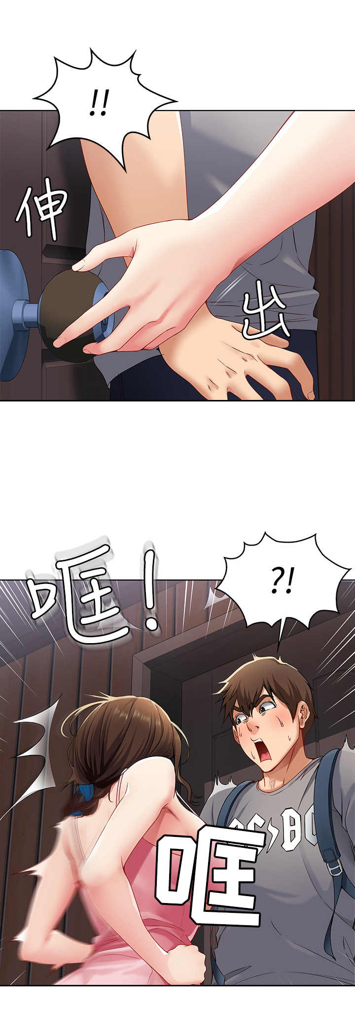 第6章：借口7