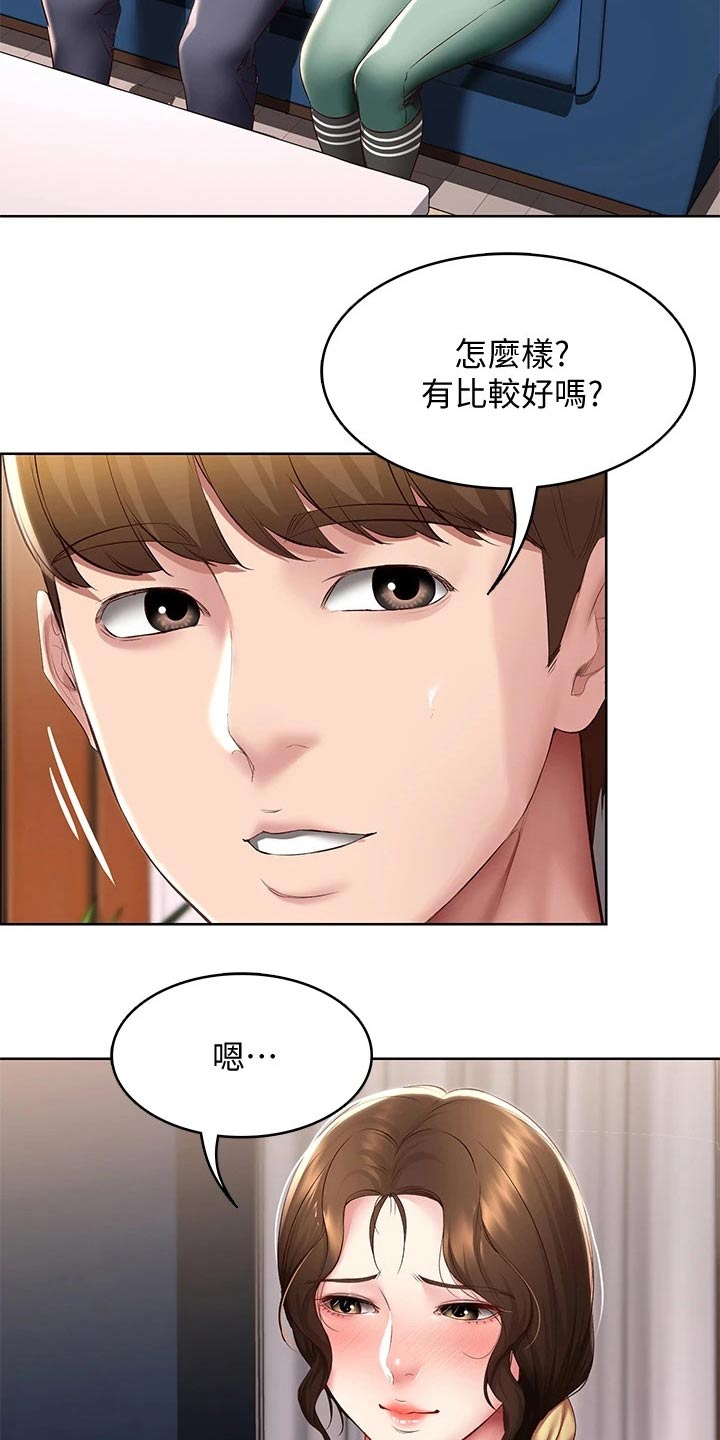 第171章：挽留6