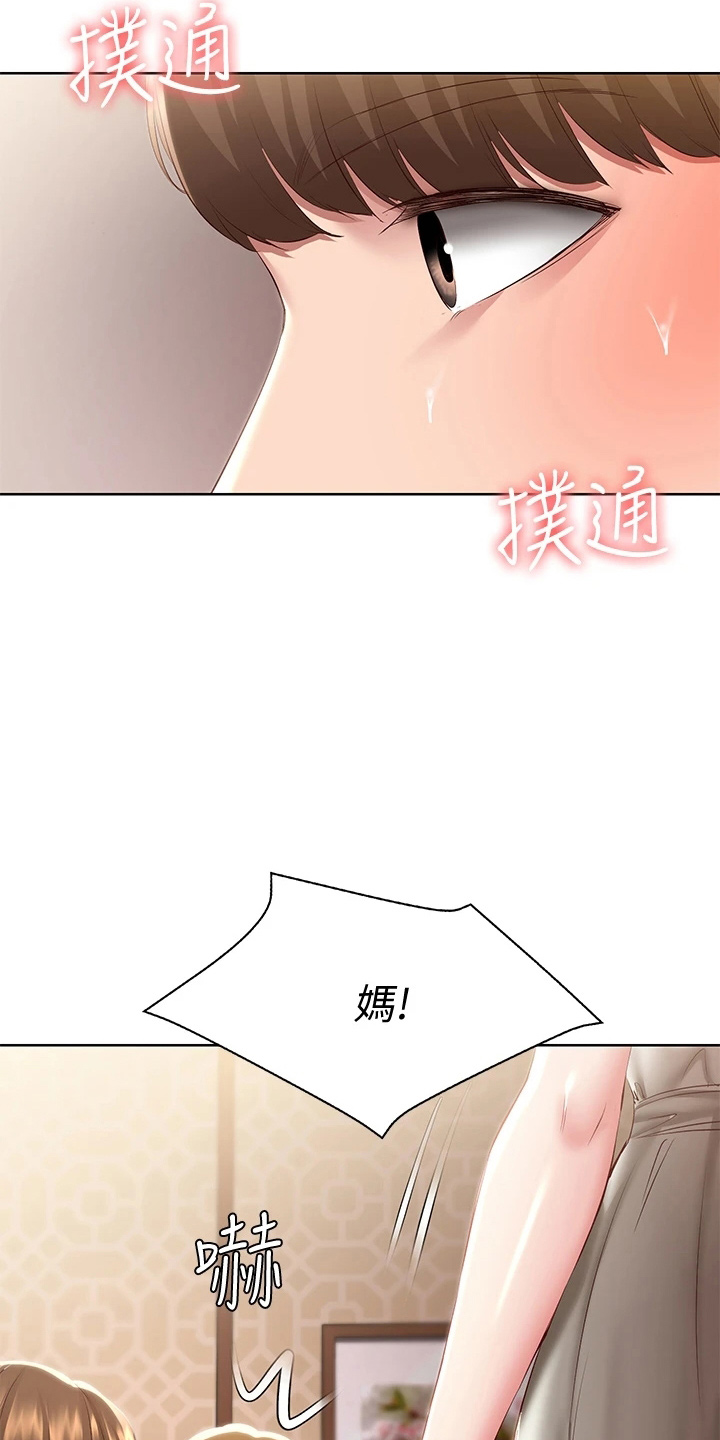 第161章：约见17