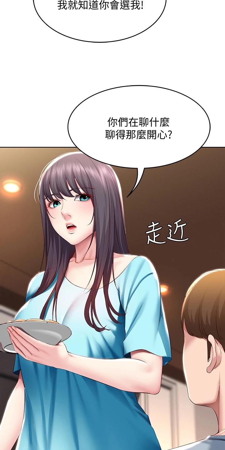 第150章：犹豫不决19
