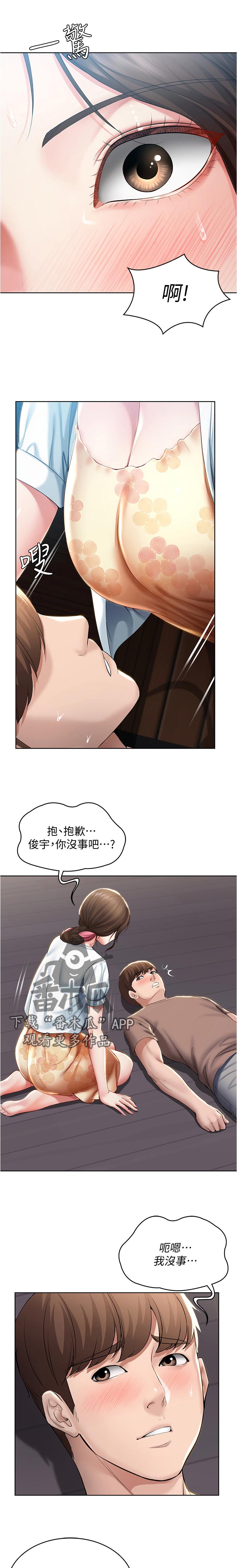 第71章：你们俩在干嘛6