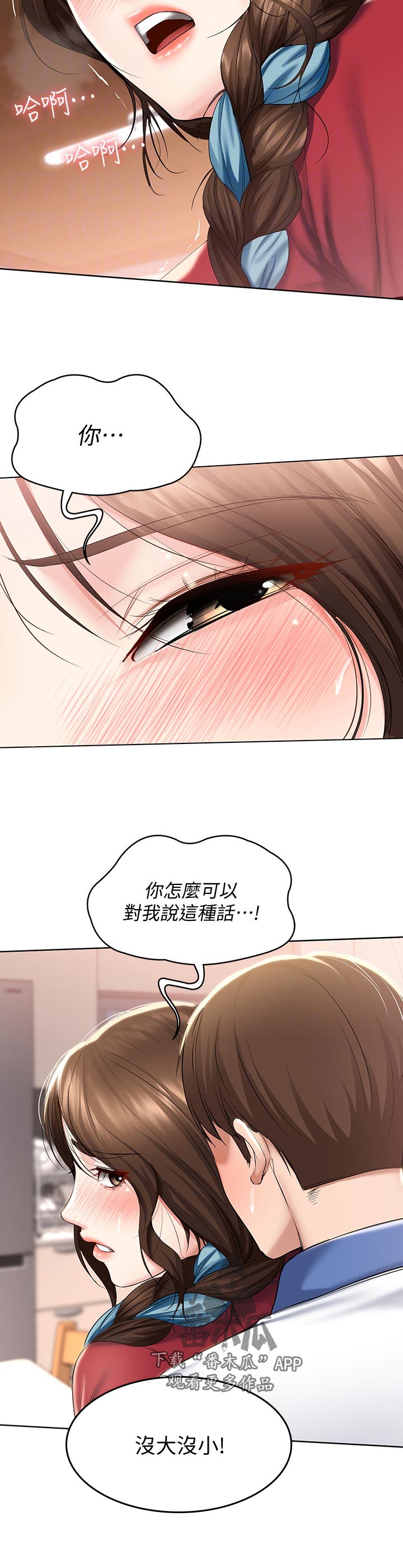第80章：没大没小11
