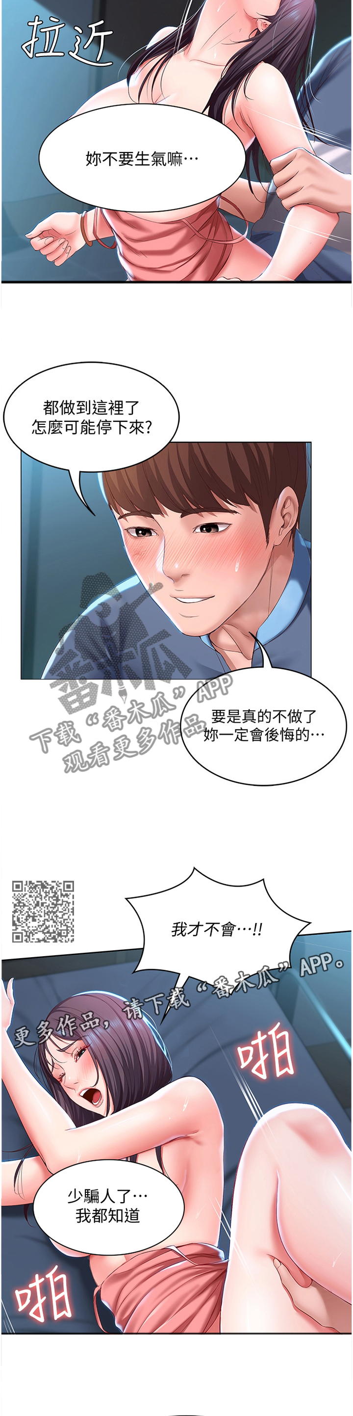 第57章：过分可爱5