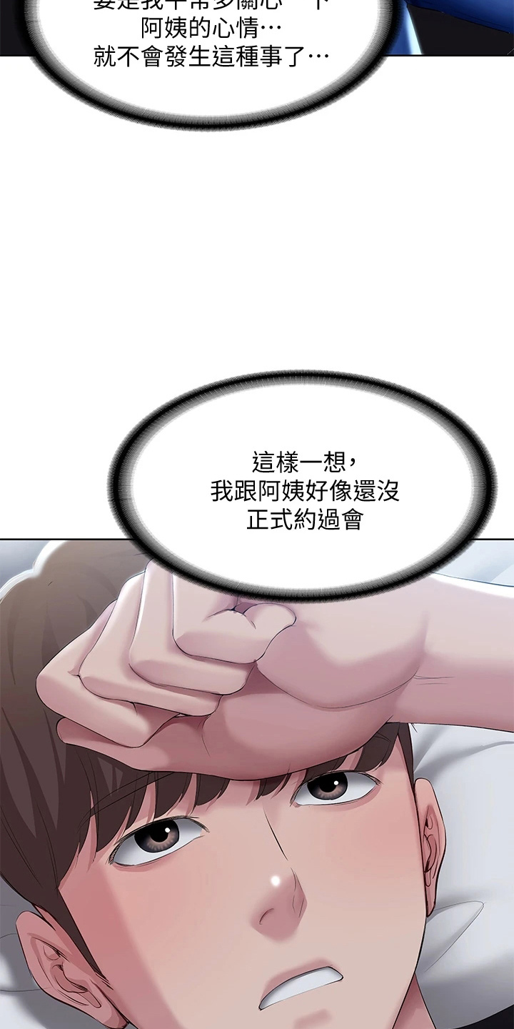 第161章：约见29