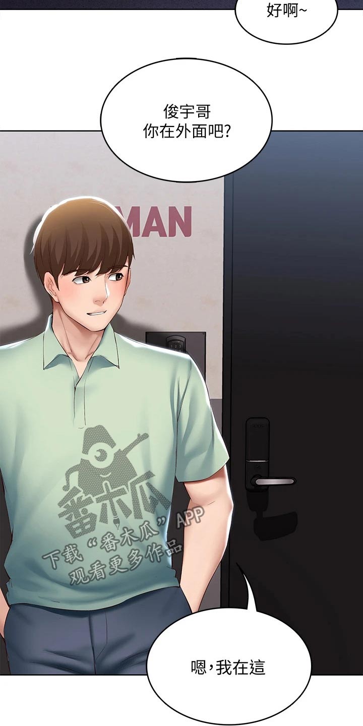 第120章：烦恼19