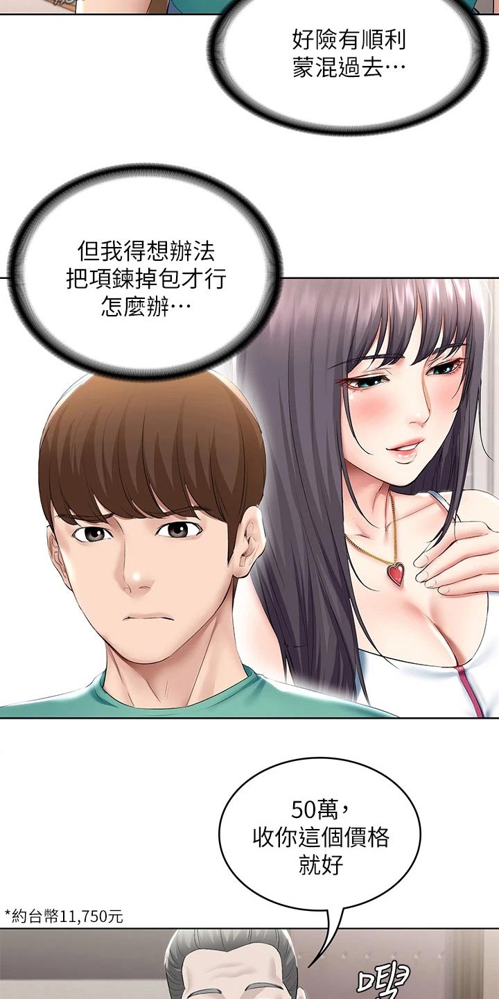 第113章：打工2