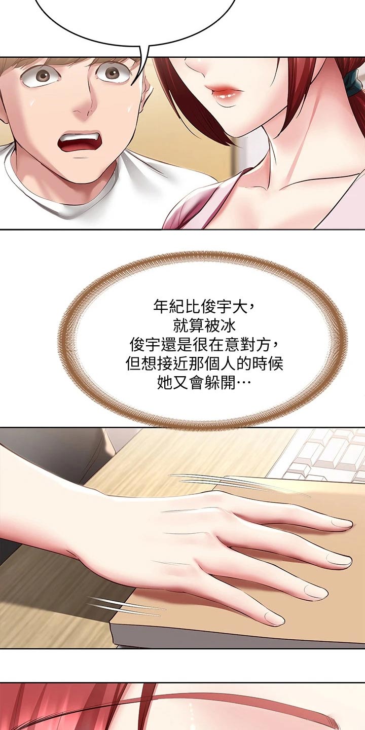 第166章：很重要20