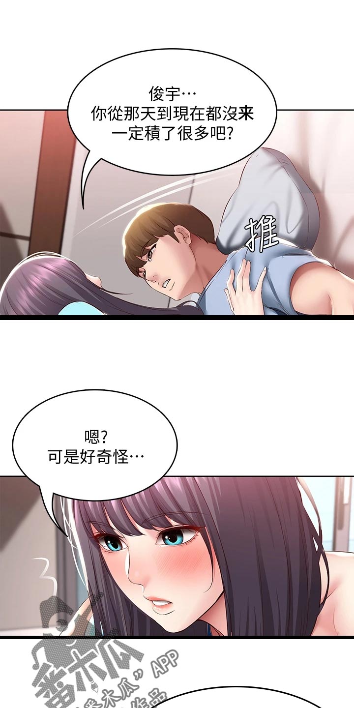 第155章：正面进攻19