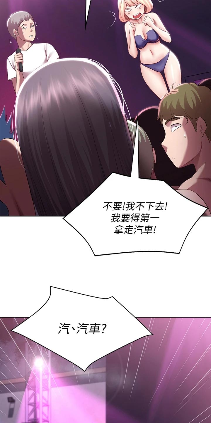 第146章：泳装比赛12