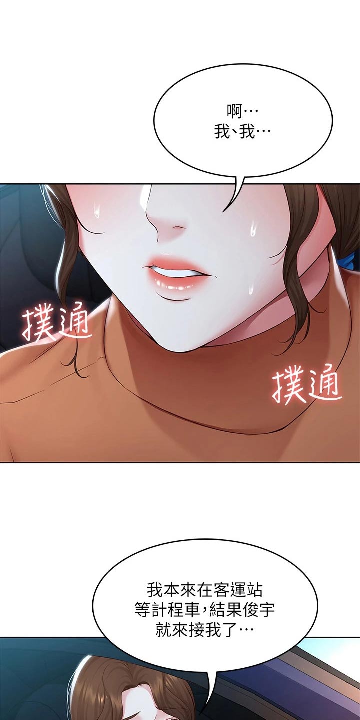 第200章：决定7
