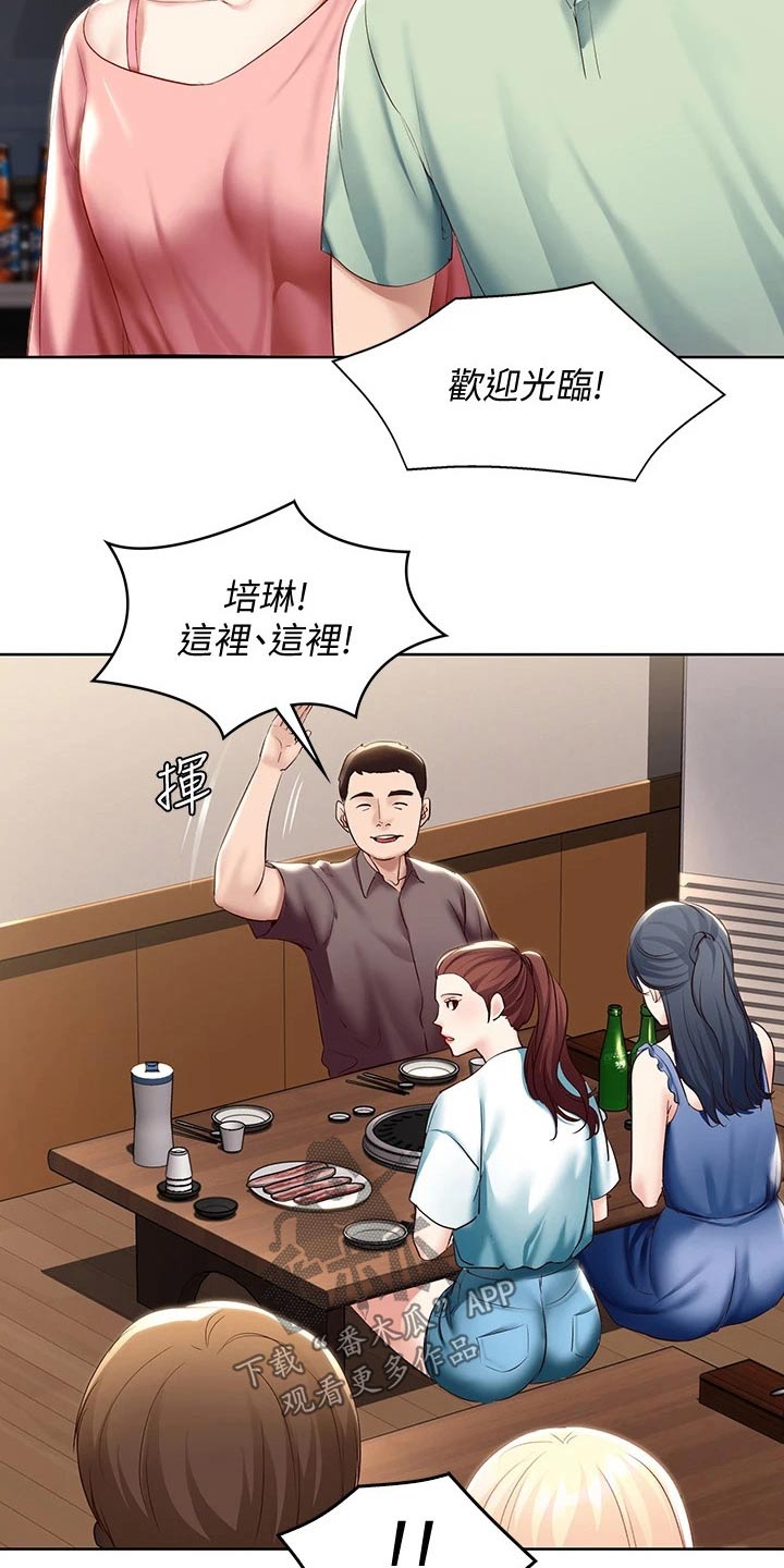 第118章：提醒13