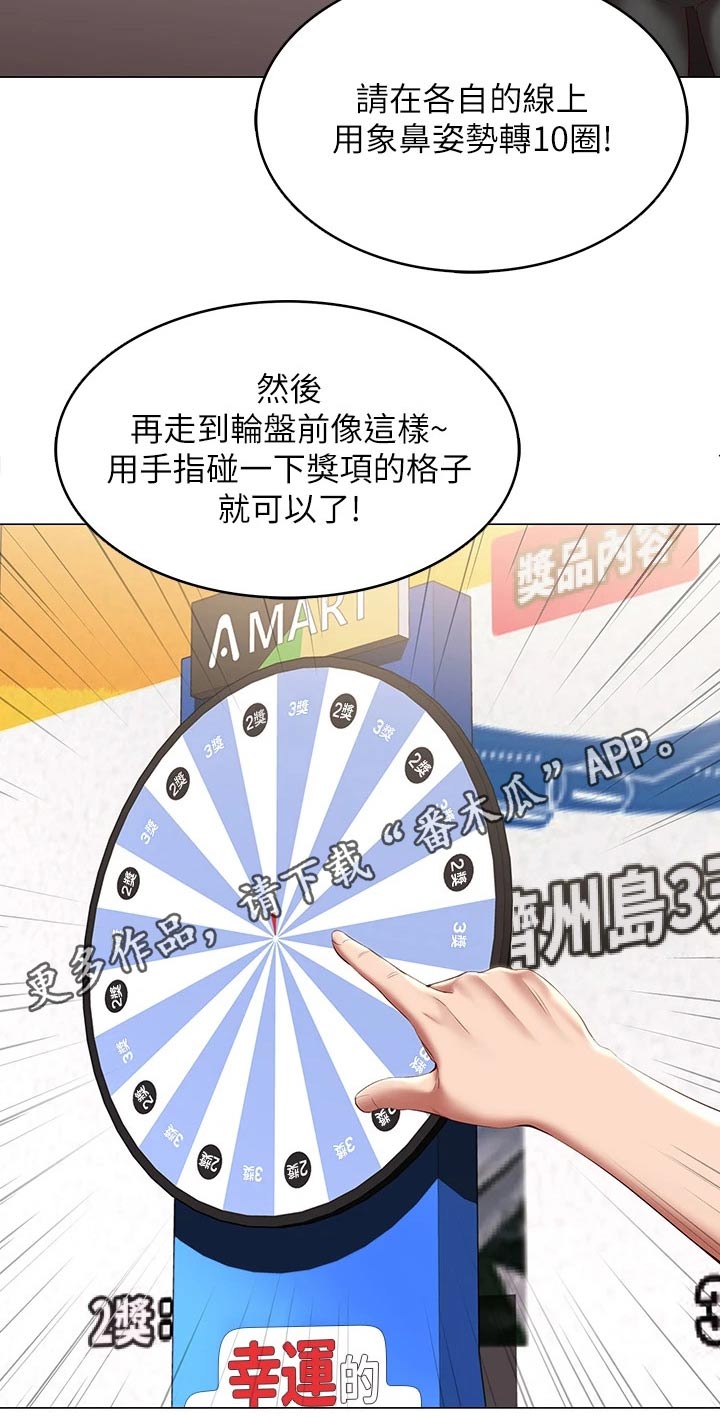 第129章：活动19
