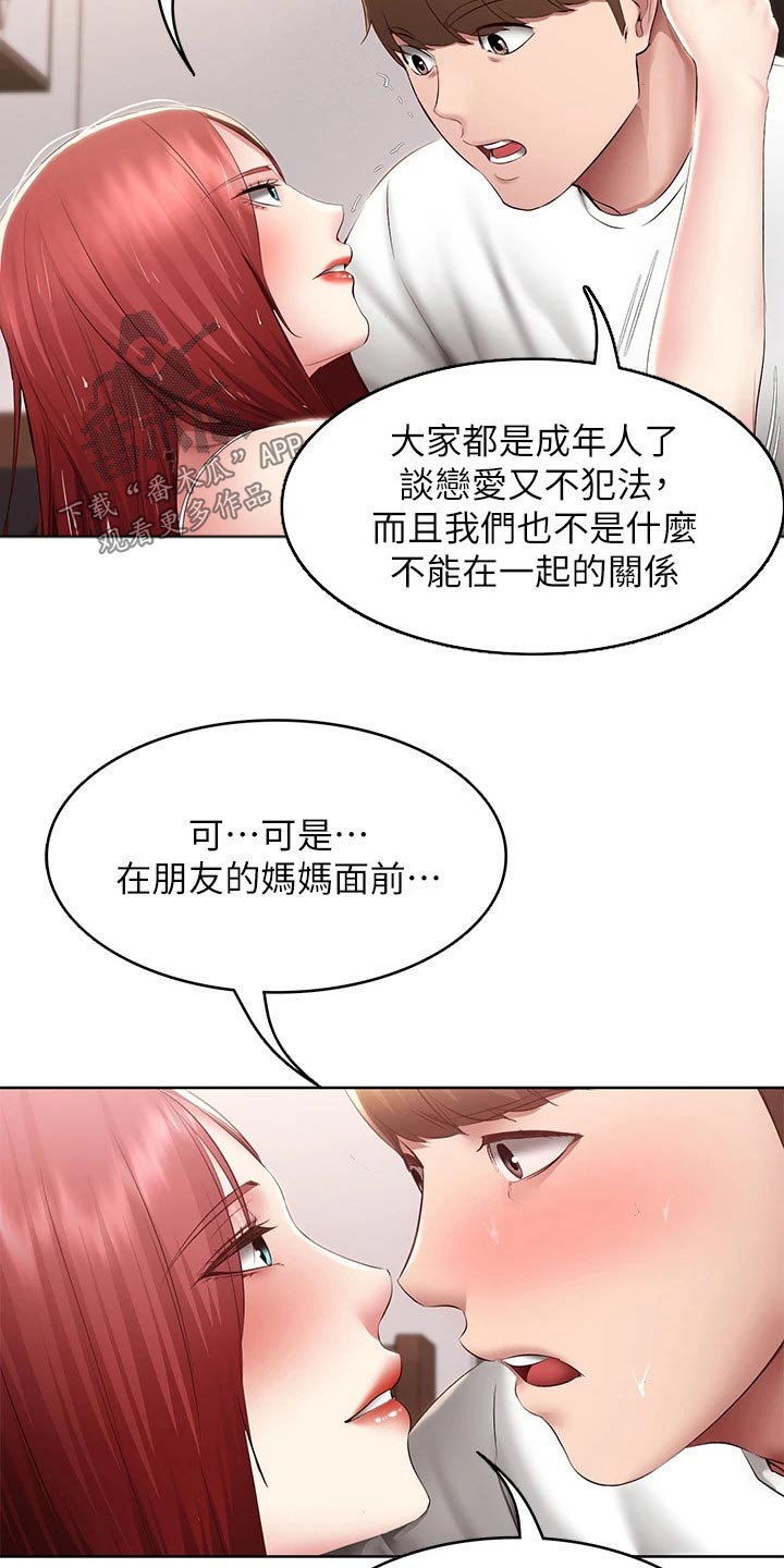 第185章：质问12