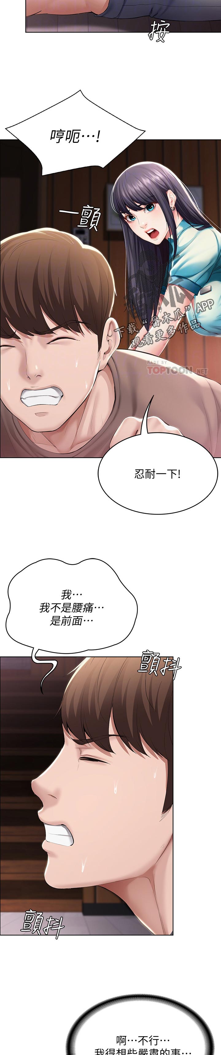 第73章：转过去3