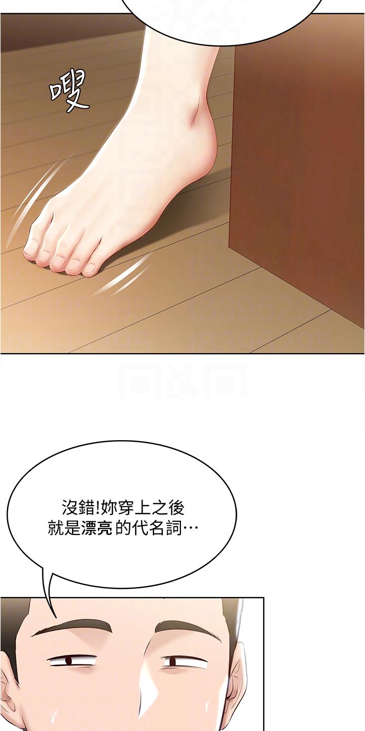 第135章：拿错的泳衣8