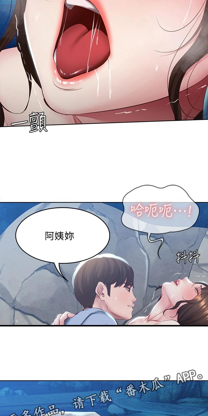第154章：说错话1