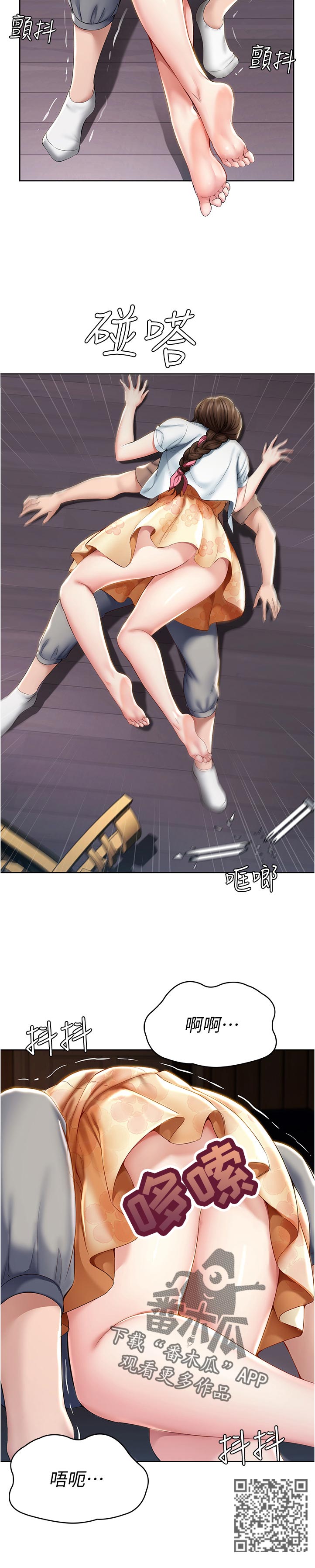 第71章：你们俩在干嘛5