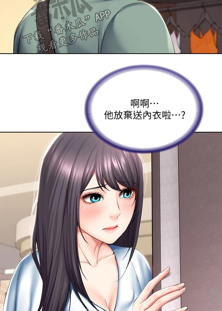第95章：偷偷观察5