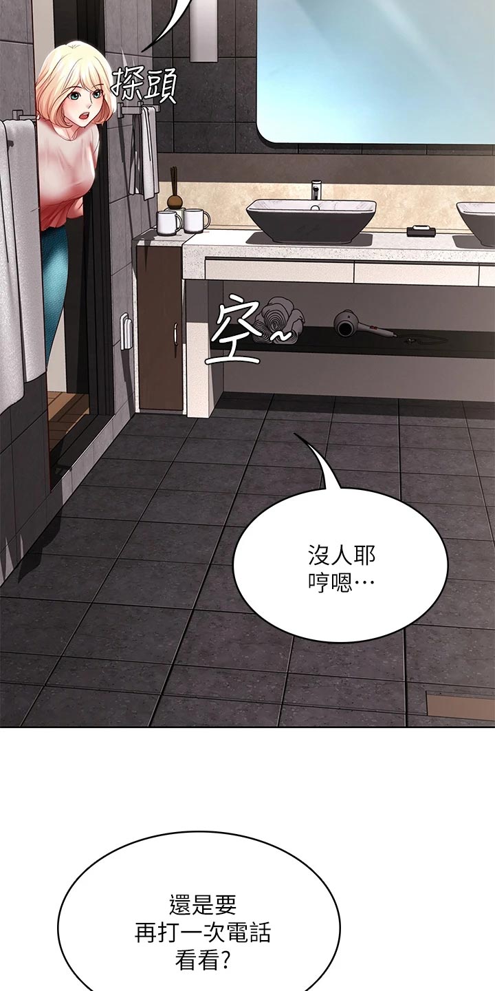 第157章：躲藏20