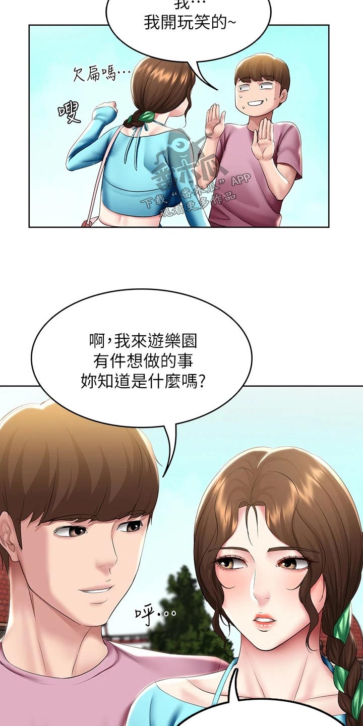 第174章：不好意思11