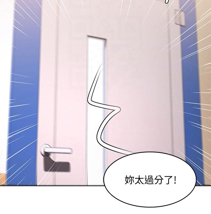 第170章：你怪你24